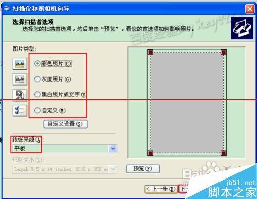 打印机扫描一体机的使用方法(打印复印一体机如何使用扫描仪)