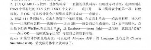 godex条码打印机怎么设置纸张大小(godex条码怎么批量打印)