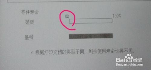 怎么查看打印机硒鼓还剩多少墨(怎么查打印机硒鼓还剩多少量)