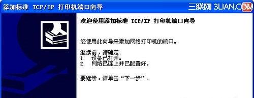 添加网络打印机的步骤(如何添加网络打印机步骤)