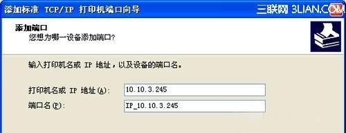 添加网络打印机的步骤(如何添加网络打印机步骤)