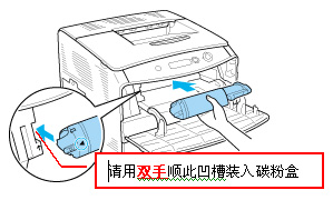 打印机replace waste toner box