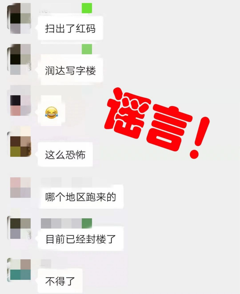 润达医疗被曝核检假阳性 此前疑辟谣