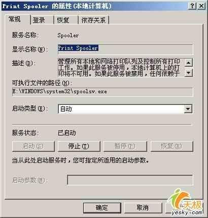 打印机打印任务突然消失(打印机无法结束任务)