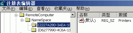 删除win2003中默认共享的打印机和传真。任务规划的方法[图片]