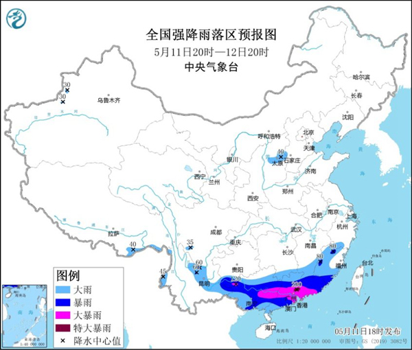 近10年最早暴雨橙色预警发布