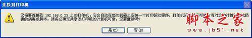 安装网络打印机与安装本地打印机(如何添加本地网络打印机)