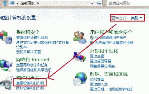 windows8怎么连接共享的打印机