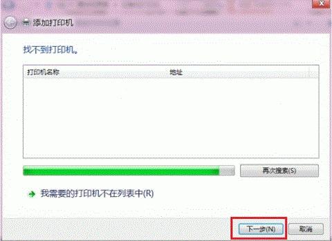 windows8怎么连接共享的打印机