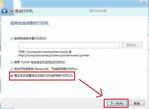 windows8怎么连接共享的打印机