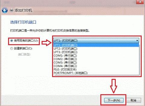 windows8怎么连接共享的打印机