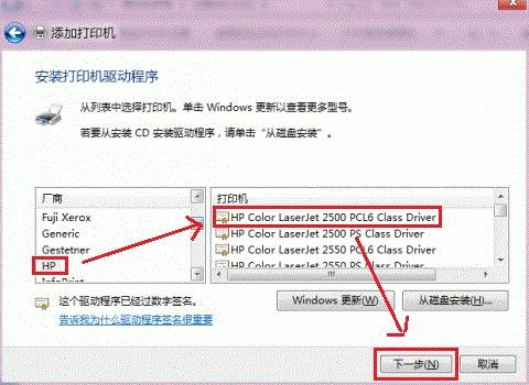 windows8怎么连接共享的打印机