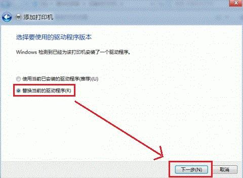 windows8怎么连接共享的打印机