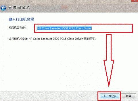 windows8怎么连接共享的打印机