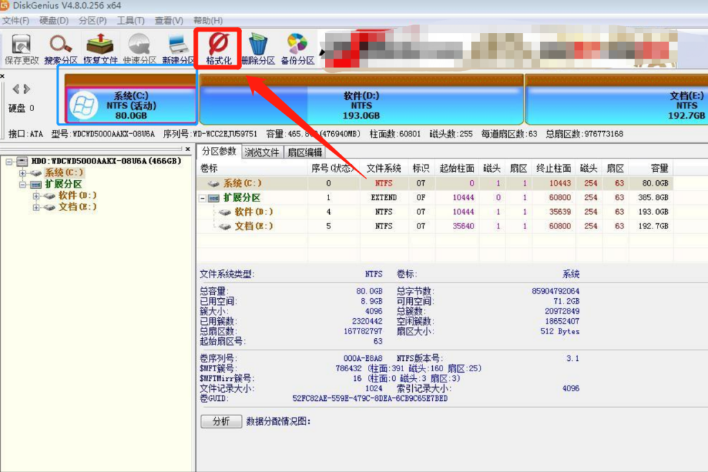 格式化C盘有哪些方法_格式化C盘的3种方法