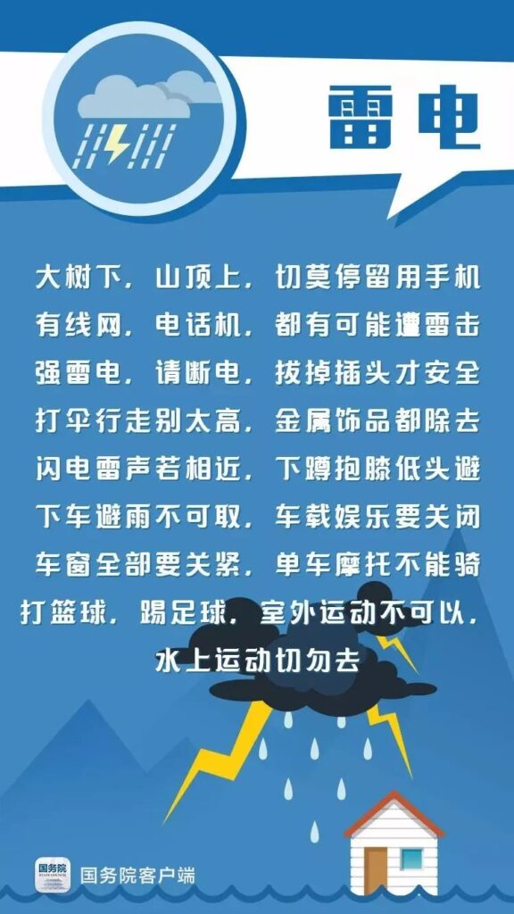 这些防灾减灾知识你值得拥有！