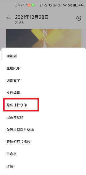 小米11水印怎么设置(miui12怎么去水印)