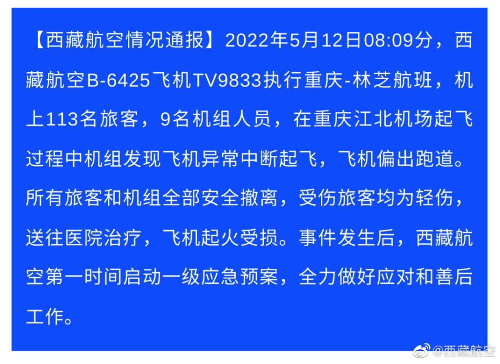 直击重庆机场飞机起火