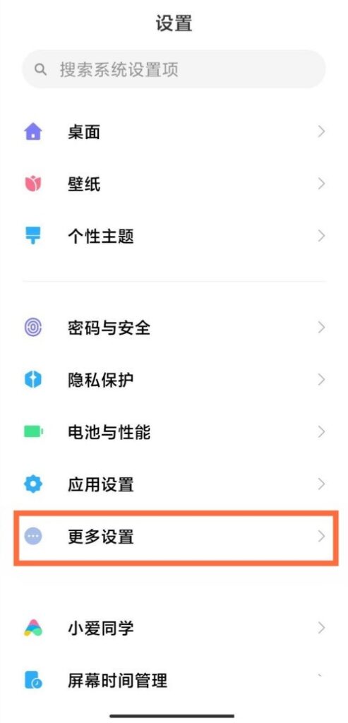 miui11性能模式怎么开(miui12怎么开性能模式)