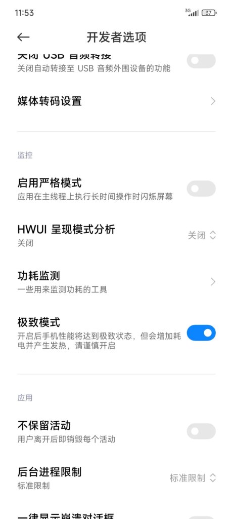 miui11性能模式怎么开(miui12怎么开性能模式)