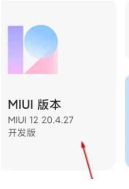 miui12怎么手动安装更新包(miui12手动选择安装包更新不了)