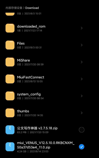 miui12怎么手动安装更新包(miui12手动选择安装包更新不了)