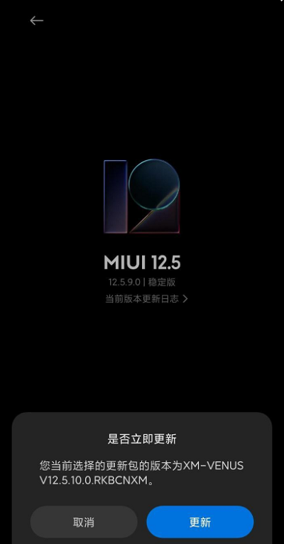 miui12怎么手动安装更新包(miui12手动选择安装包更新不了)