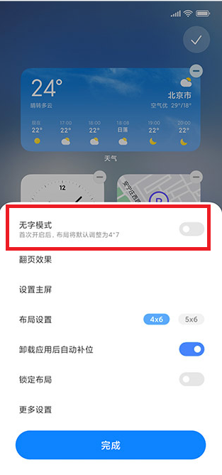 miui12可以隐藏桌面图标名称吗(miui12应用隐藏在哪里)