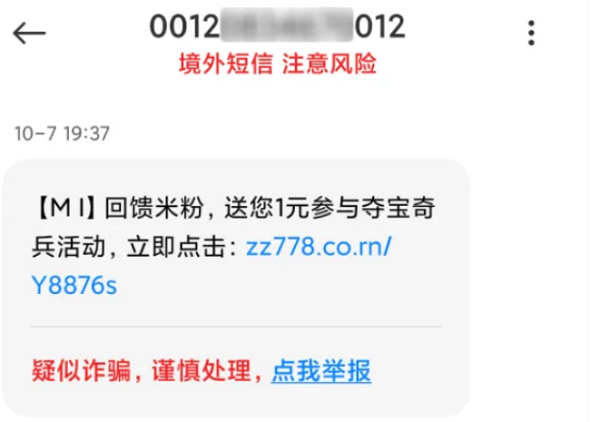 miui12防撤回(miui13内置反诈怎么卸载)