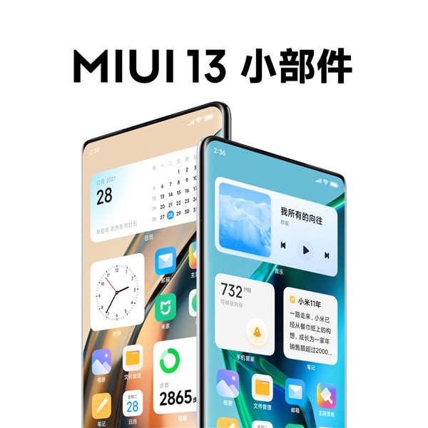 miui13什么时候更新稳定版(红米系统miui13什么时候更新)