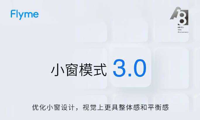 flyme9有什么功能(flyme9使用)