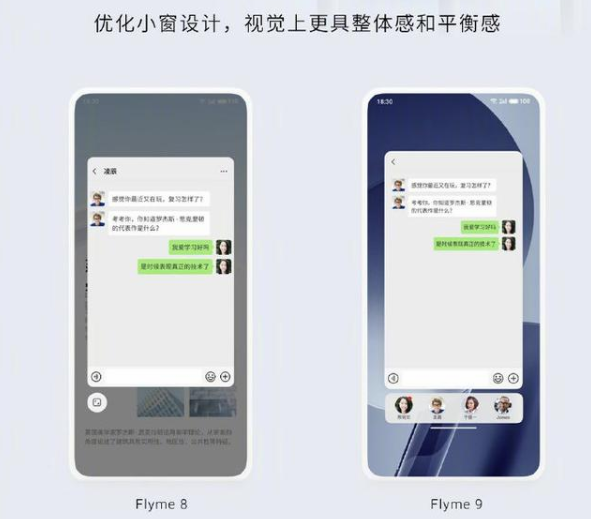 flyme9小窗新增功能(Flyme 小窗)