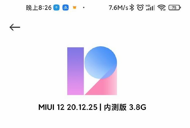 miui12.5.1更新了什么(miui12.5.2更新了什么)