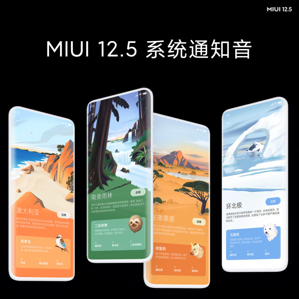 miui12.5.1更新了什么(miui12.5.2更新了什么)