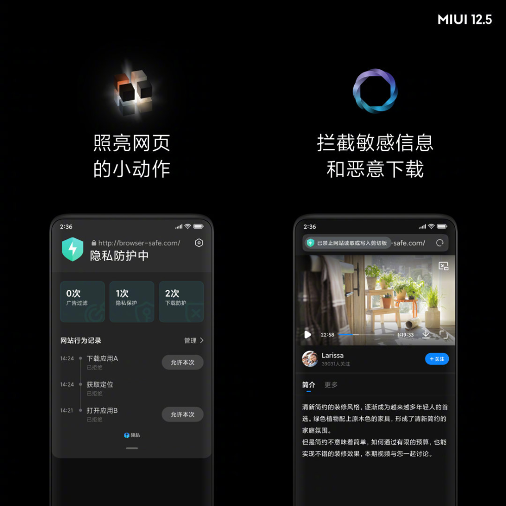 miui12.5.1更新了什么(miui12.5.2更新了什么)