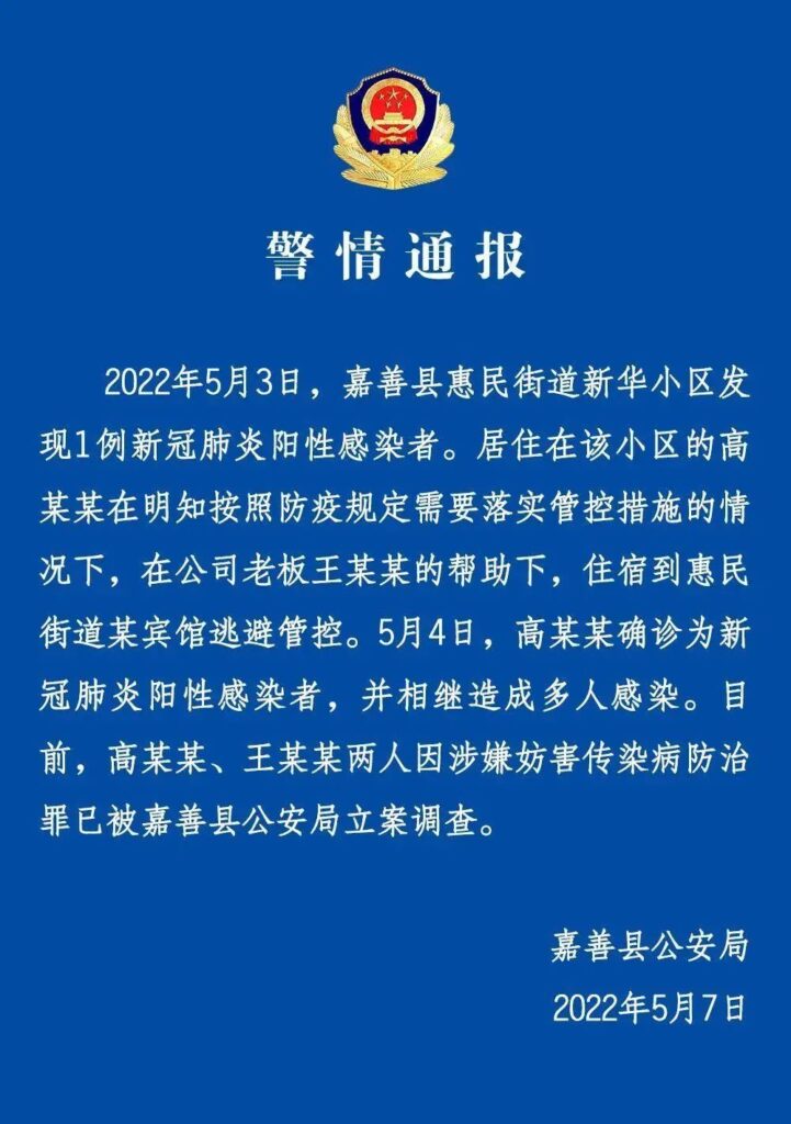 男子不想上班伪造黄码发给老板