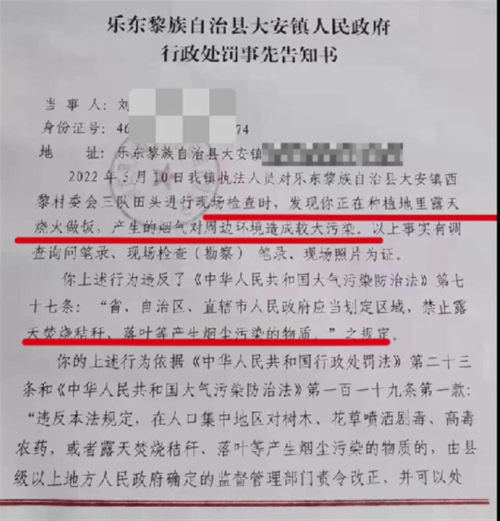 老人露天做饭被罚600元？村委承担