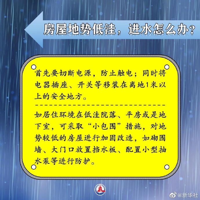 暴雨来临如何避险自救