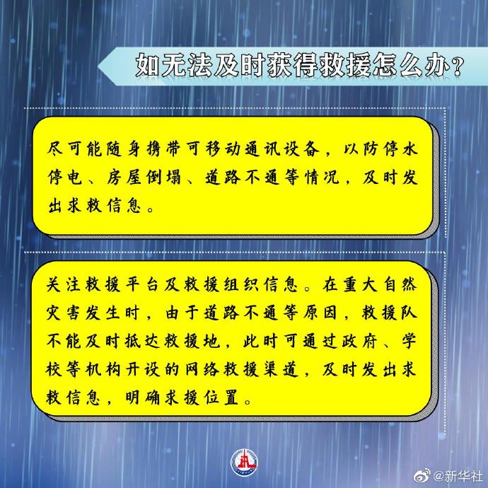 暴雨来临如何避险自救