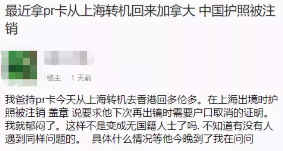 公民出境时被收走护照？上海回应