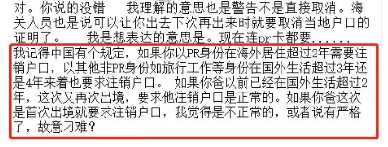 公民出境时被收走护照？上海回应