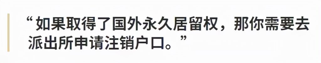 公民出境时被收走护照？上海回应