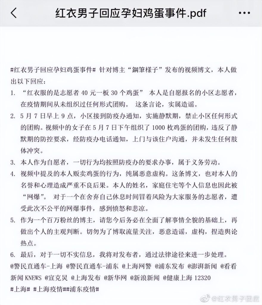 孕妇团购鸡蛋被举报 当事人:已和解