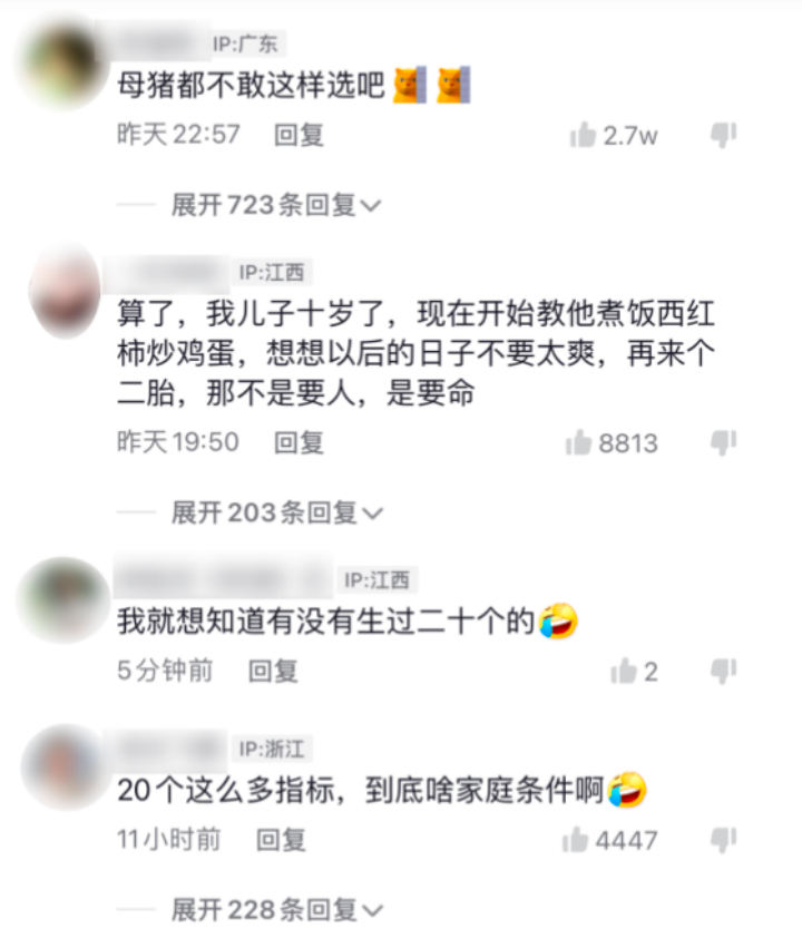 广东办理生育登记最多可选二十孩