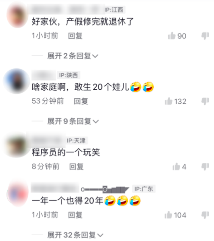 广东办理生育登记最多可选二十孩