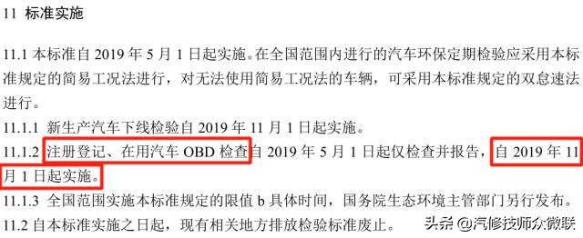 汽车obd是什么(obd灯亮是什么意思)