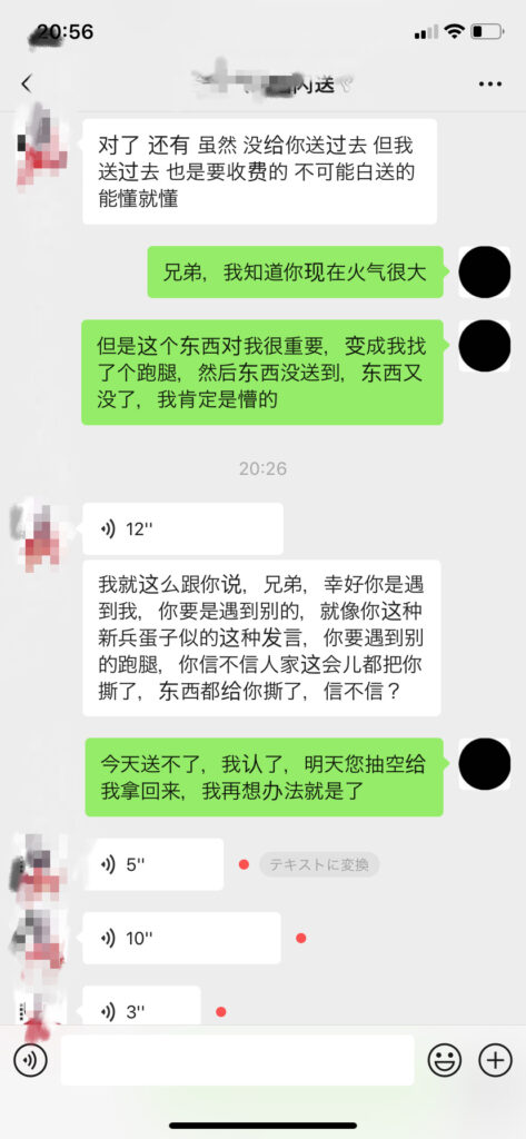 网友称被跑腿小哥勒索 美团回应