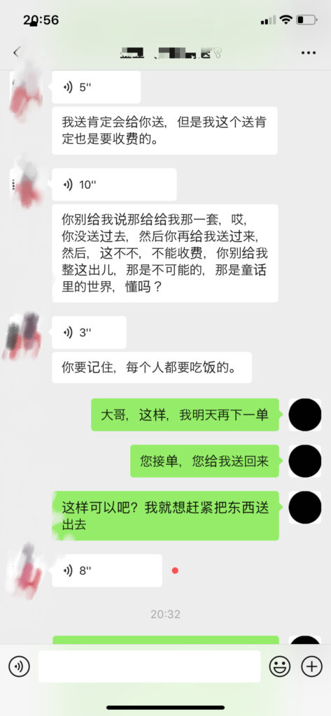 网友称被跑腿小哥勒索 美团回应