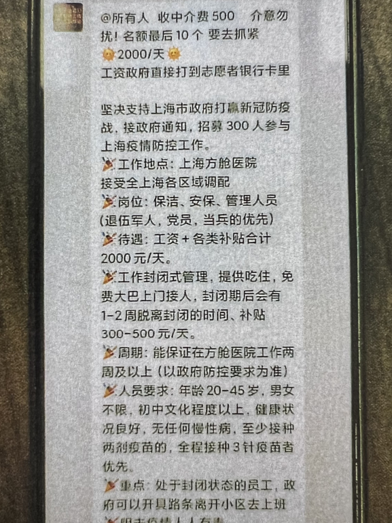 核酸检测员日薪上千为何一人难求