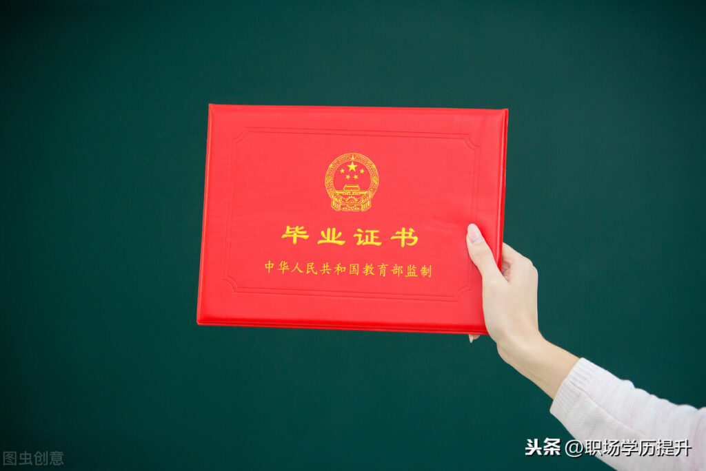 什么是学历_学历和学位的区别